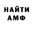 Amphetamine Розовый Sv. T.