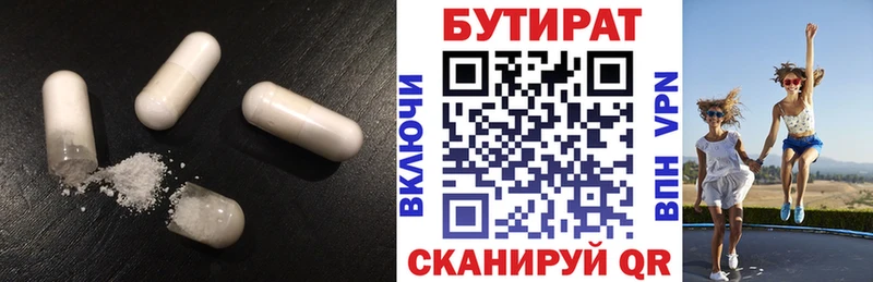БУТИРАТ буратино закладки Западная Двина