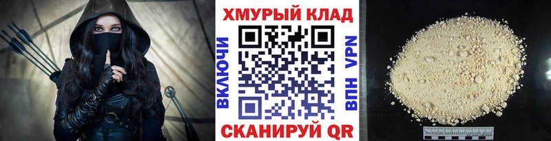 Героин герыч  продажа наркотиков  Западная Двина 